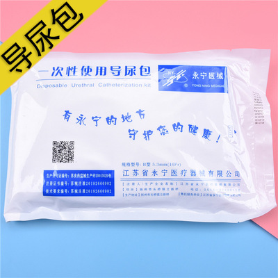 壹次性使用導尿包無菌導尿管醫用家用雙腔含矽膠導尿管引流袋