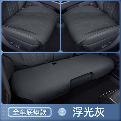 Car Accessories, Modified Seat Cover — Seat cushion, seat cover - 26-models-of-zero-runner-c11-floating-gray-three-piece-bottom-pad-set-breathable-and-wear-resistant