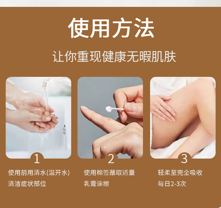 老香港斷癢膏