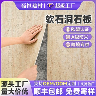 定制工厂软质奢石大理石罗马白洞石软石饰面板外墙洞石板软瓷柔性