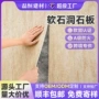 外墙定制柔性软质软石