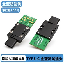 USB�yԇ�D���^ TYPE-Cȫ�ܹ��^ ����ʽ�yԇ�� ��о ��LED�t��