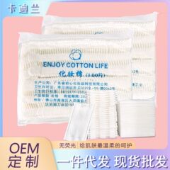 使い捨てクレンジングコットン厚手袋無アルコール純綿クレンジングコットンクレンジングフェイシャル専用美容院卸売り