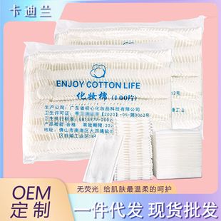 Disposable makeup remover cotton thick bag alcohol-free cotton makeup remover cotton makeup remover face special beauty salon wholesale