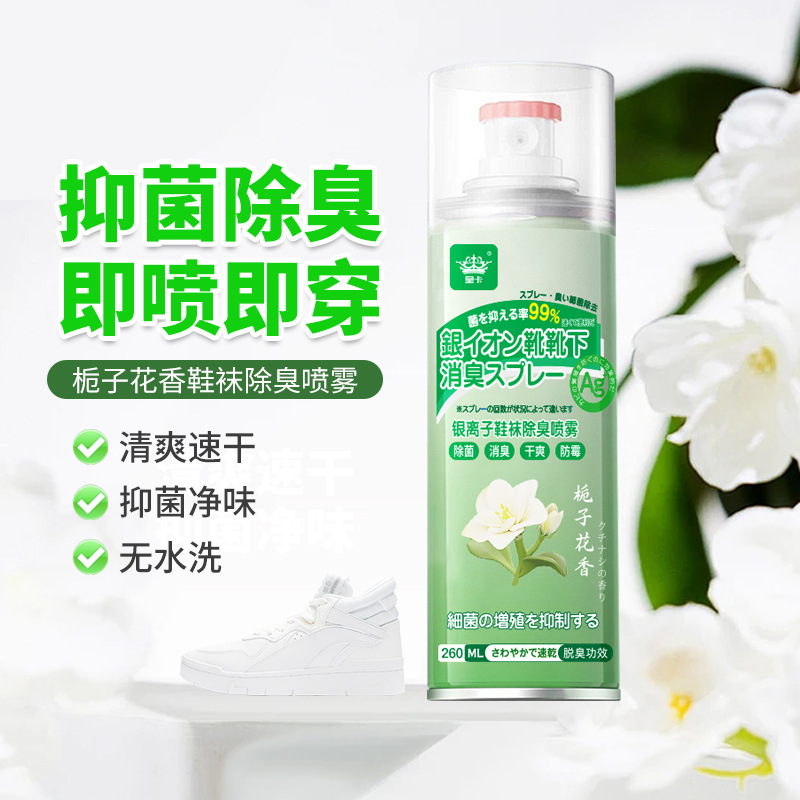 鞋袜绿瓶红喷头.jpg