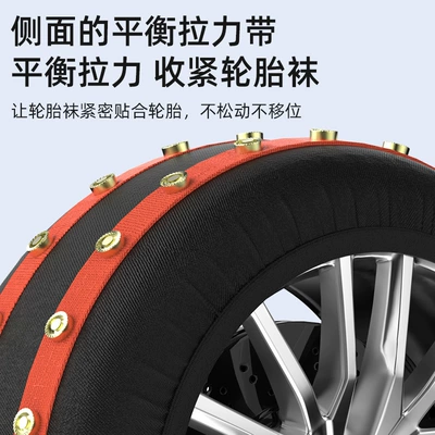 Damage to Tires, 360-Degree Comprehensive — Tire snow chain