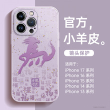 �m���O��17promax�֙C���¿�iPhone16�⚤14pro�ÿ�15pro����֧��