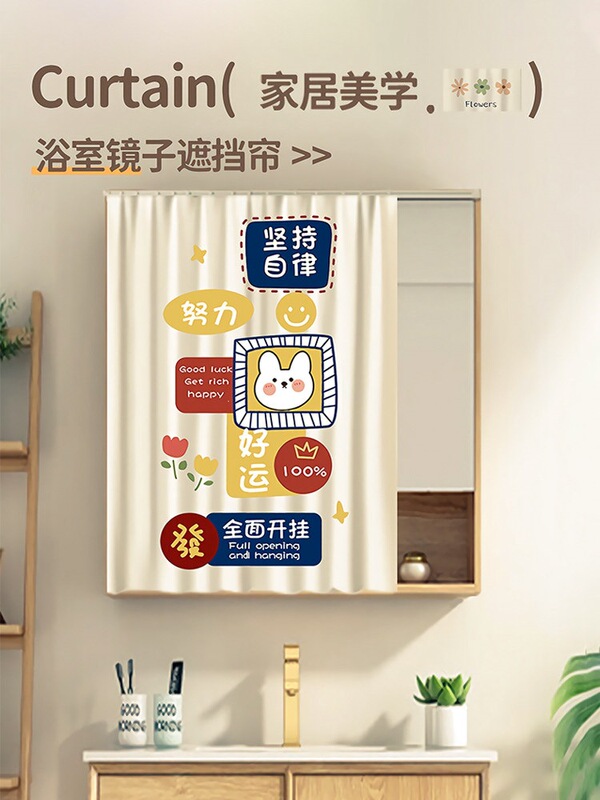 Dressing Table Mirror Cover Curtain, No-Drill Bathroom Cabinet Waterproof and Dustproof Curtain, Wardrobe Shoe Cabinet Cover Curtain Dressing Table Mirror Cover Curtain, No-Drill Bathroom Cabinet Waterproof and Dustproof Curtain, Wardrobe Shoe Cabinet Cover Curtain