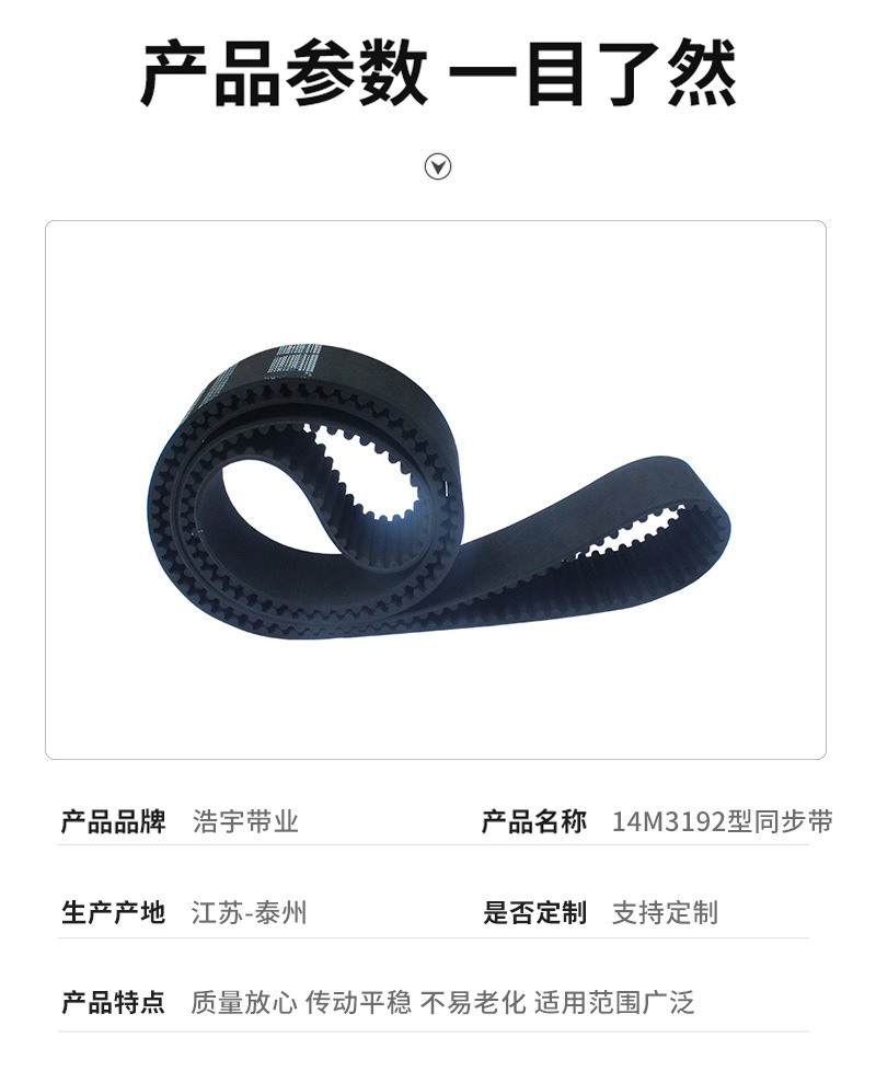 Directly from the Manufacturer: Rubber Polyurethane 14m3192 Timing Belt for Engineering Transmission Machinery and Circular Conveyor Belts