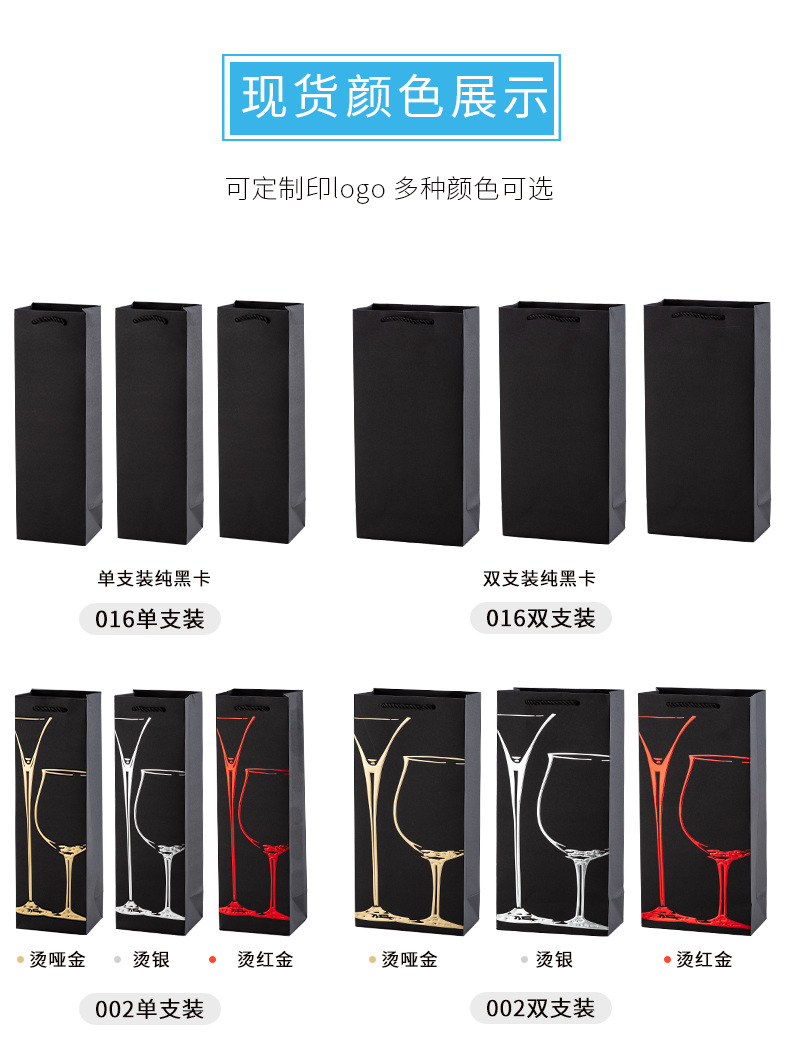 比佳酒袋02+03+05_05