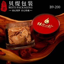 厂家200ml广口保健品瓶 亚克力参茸含片包装瓶保健瓶瓶子