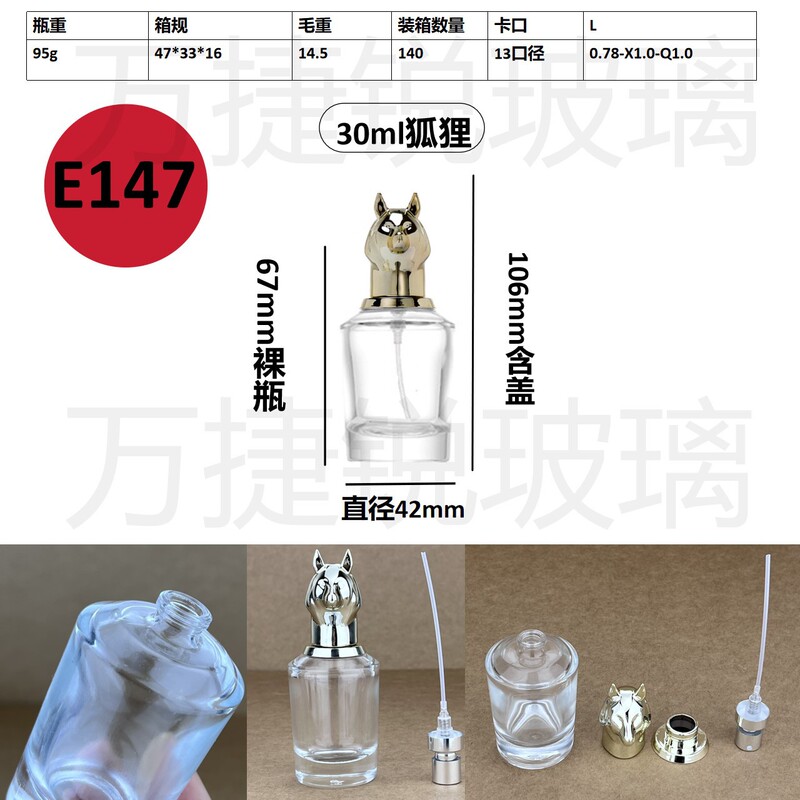 スポット卸売り20ml 30mlセットのネジ口香水分注ガラス瓶携帯スプレー分注瓶|undefined
