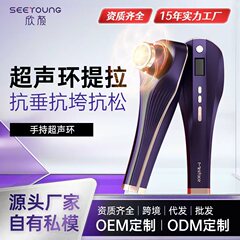 源头工厂美容仪提拉紧致神器面部淡纹脸部抗衰手持超声波家用仪器