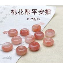 天然桃花酿小平安扣 冰透渐变蜜桃粉玉扣精工打磨迷你玉石DIY配饰