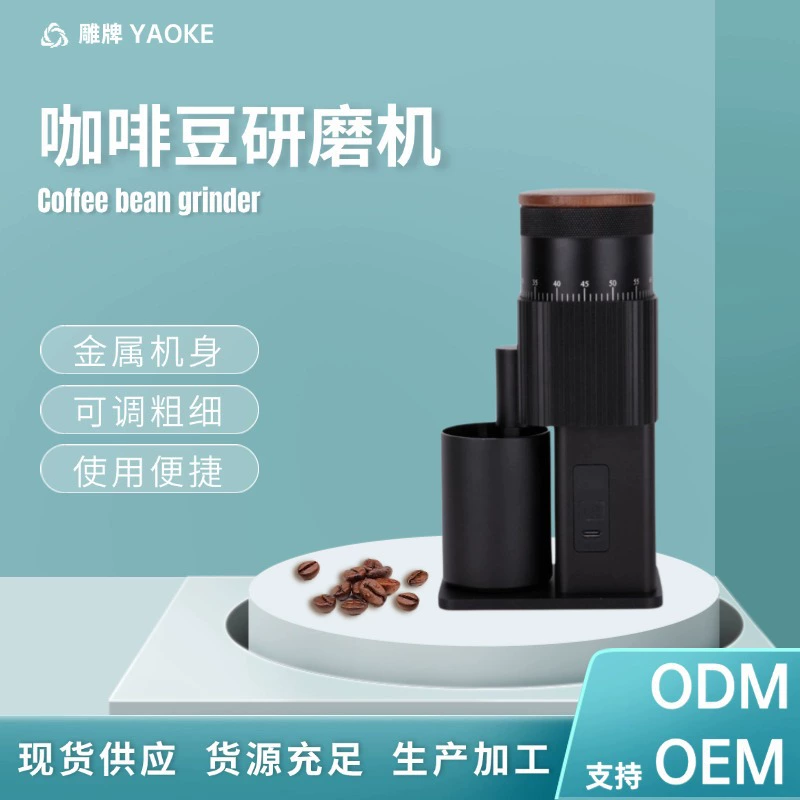 Домашняя уличная кофемолка электрическая кофемолка для зерен кофе с USB зарядкой, 6-ядерная, регулируемая толщина
