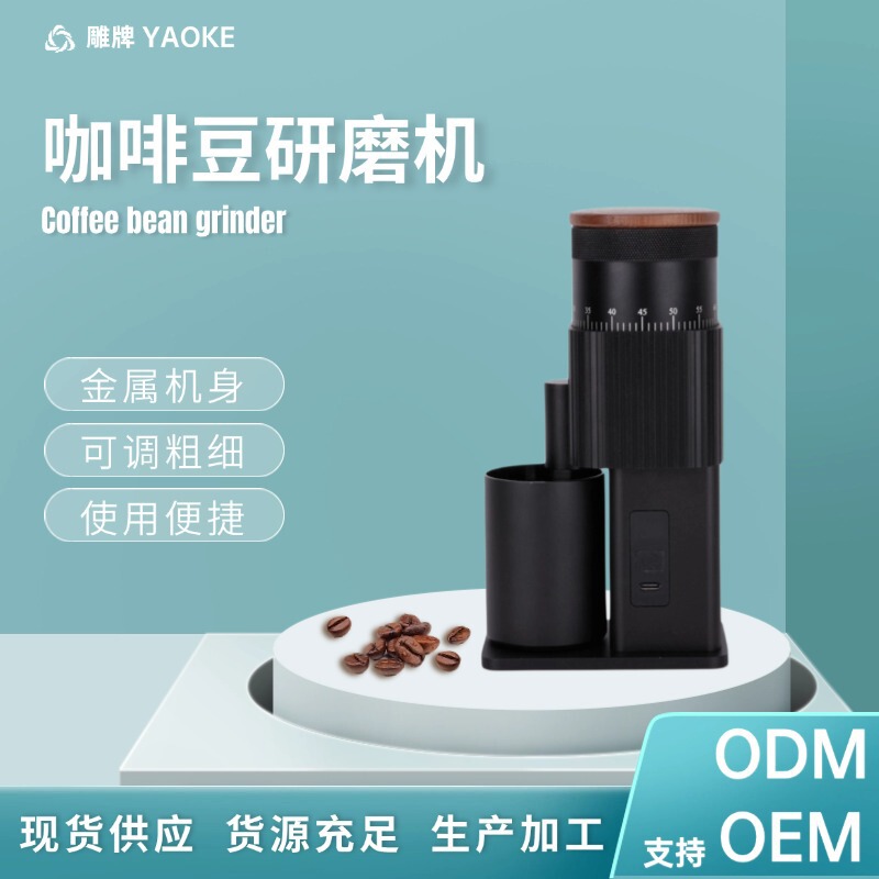 Household Outdoor Grinder Electric Grinder Coffee Machine USB Rechargeable Coffee Grinder 6-Core Grinding Head Adjustable Thickness Household Outdoor Grinder Electric Grinder Coffee Machine USB Rechargeable Coffee Grinder 6-Core Grinding Head Adjustable Thickness