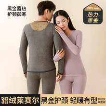 黑金刚保暖内衣套装秋衣秋裤女士可外穿男打底衫青年蚕丝男士加绒
