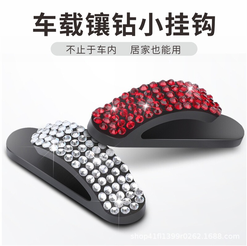 Cross-Border Diamond-Encrusted Car-Mounted Adhesive Hook, No-Drill Required, Universal Hook for Car Front Seats, Dual-Use for Kitchen and Bathroom