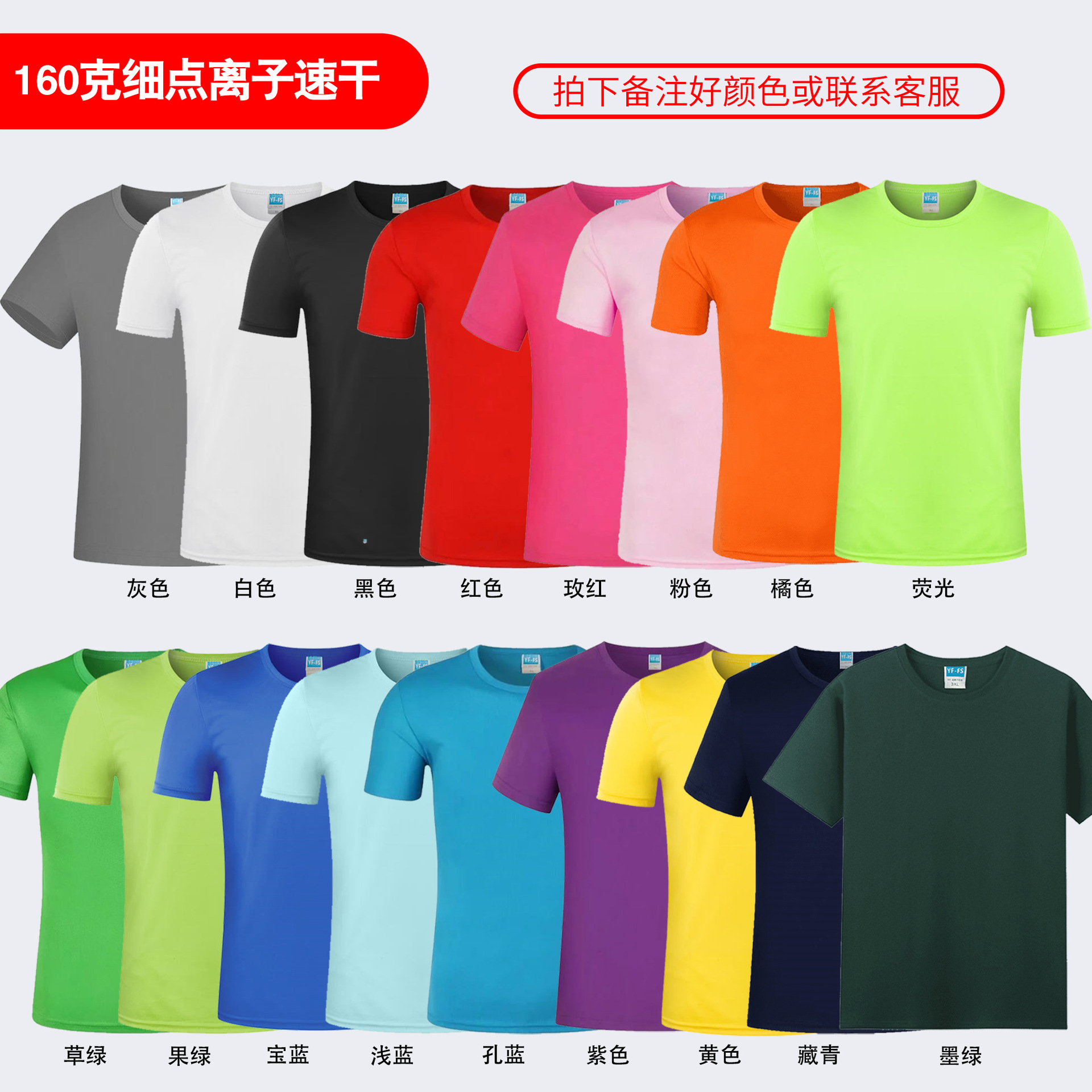 Camiseta de secado rápido (5,5 yuanes)