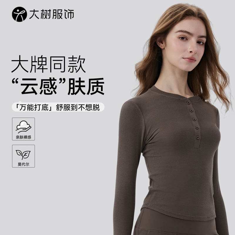 Henry Collar Modal Long-Sleeved Yoga Wear for Women, Comfortable and Breathable Outer Wear Sports T-Shirt, Pilates Fitness Wear Top Henry Collar Modal Long-Sleeved Yoga Wear for Women, Comfortable and Breathable Outer Wear Sports T-Shirt, Pilates Fitness Wear Top
