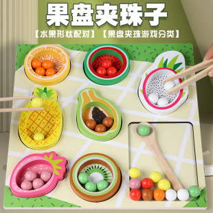 Montessori wooden children's fruit clip beads classification board color shape counting matching Enlightenment early education educational toys