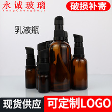 广州现货 100ml乳液瓶 茶色精油瓶 避光 化妆品玻璃瓶 多规格分装