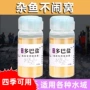 开口鱼类多巴激素