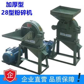 粉碎机;肉品加工设备;研磨机
