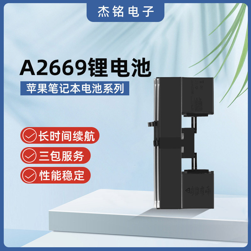 Laptop battery A2669 adapted to MacBook Air 14 inch M2 A2681 2022