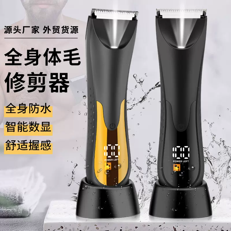 TEMU男士蛋蛋剪全身剃毛器女士私密刮毛刀体毛修剪器阴毛腿毛修剪