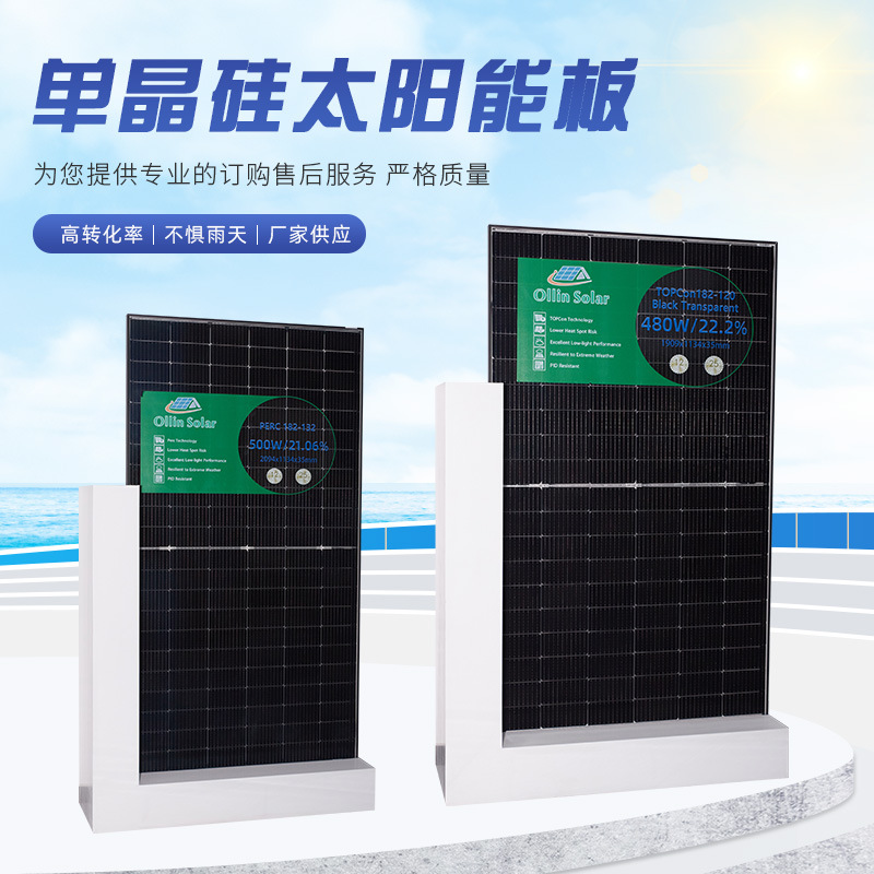 全新单晶硅 高功率太阳能发电板 家用光伏发电组件发电系统