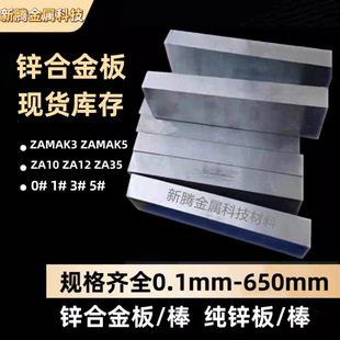 �\�Ͻ���zamak3#5̖�\���Ͻ�0#1#���\�Ͻ�ZDCza12���T�\�V�A��