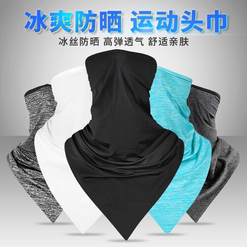 Summer Outdoor Sun Protection Ice Silk Face Towel Cycling Headband Neck Gaiter Bicycle Triangle Bandana Magic Headscarf Mask Cross-border