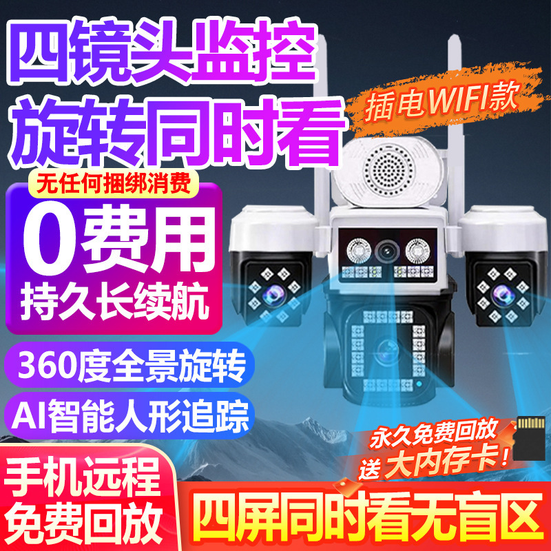 现货一件代发无电无网太阳能监控户外低功耗摄像头360度全彩监控|undefined