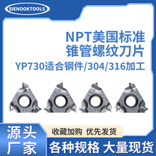 NPT������׼�F���ݼy��Ƭ60�Ȕ����u䓵�Ƭ���ęC���b�ݼy��Ƭ