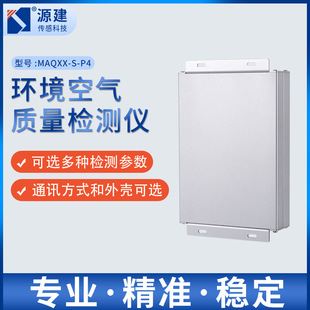 Tunnel basement detection temperature and humidity ammonia hydrogen sulfide carbon dioxide temperature and humidity formaldehyde RS485