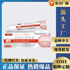 医用级史奈制药皮肤瘙痒皮炎红肿二类医疗器械远红外治疗凝胶乳膏