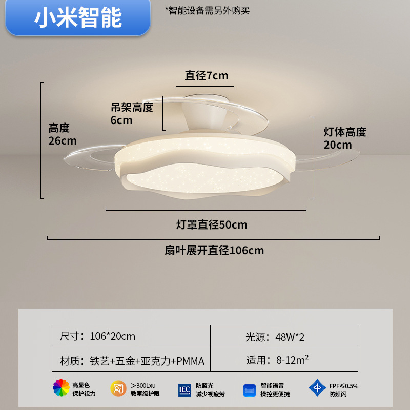 护眼餐厅风扇灯厂家直销全光谱奶油风卧室隐形吊扇灯房间吸顶灯|undefined