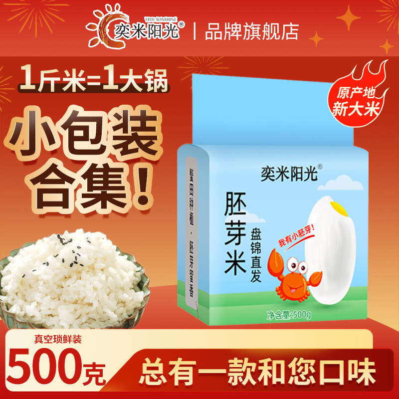 작은 패키지로 신선도 유지에 편리해요! 세균향미밥 0.5kg [신선도 유지]