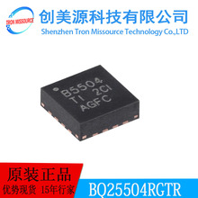 ԭװ��ƷBQ25504RGTR TI���� ��װQFN16 ˿ӡB5504 ��ع���оƬ