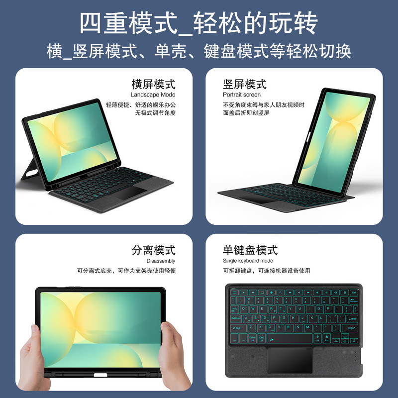Bluetooth キーボード レザー ケースは、Samsung TAB S10lite タブレット S7/8/s9fe 分割型キーボード保護ケースに適しています。|undefined