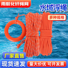 游泳水上救生绳船用救生绳浮索水域浮绳救援绳子专业反光漂浮绳索