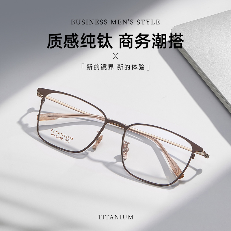 Workplace Men's Liquid Titanium Frame Glasses Frame 3D Stereo Color-Plated Shock-Absorbing Ceramic Nose Pads Memory Titanium Legs Wholesale Glasses