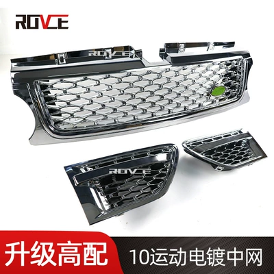 Applicable to 2010-2013 Range Rover Zhongwang