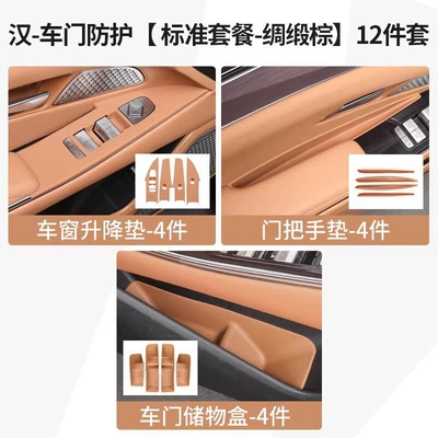 Chair back anti-kick pad — Anti-Dirt Protective Pad Modification Accessories - han-l-door-protection-standard-package-satin-brown-12-piece-set