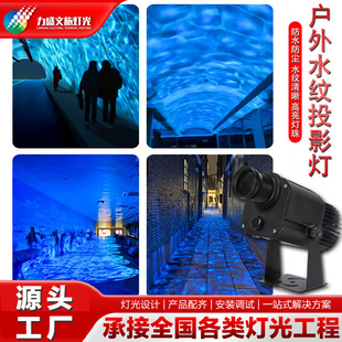 户外动态水纹灯防水大功率LED 海洋馆水波纹投影灯景区文旅氛围灯-阿里巴巴