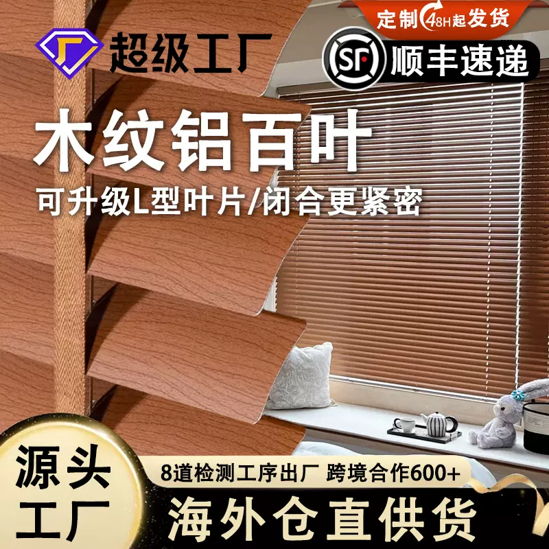 木纹铝百叶遮光免打孔客厅办公室中式古风仿木合金遮阳台窗帘卷帘