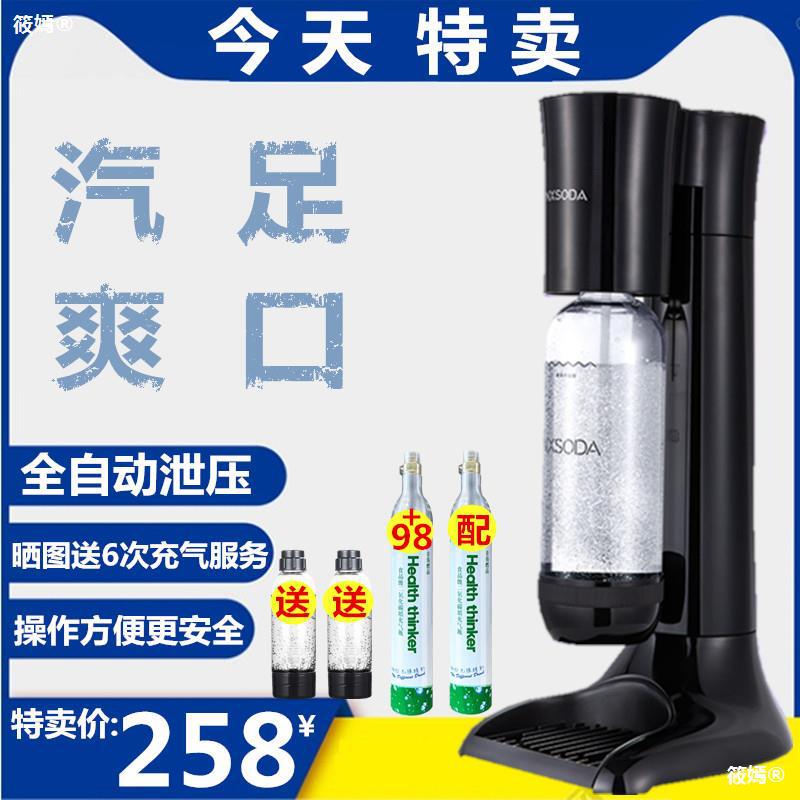 气泡水机 苏打水机 商用奶茶店气泡水饮料机家用自制巴汽泡水机器