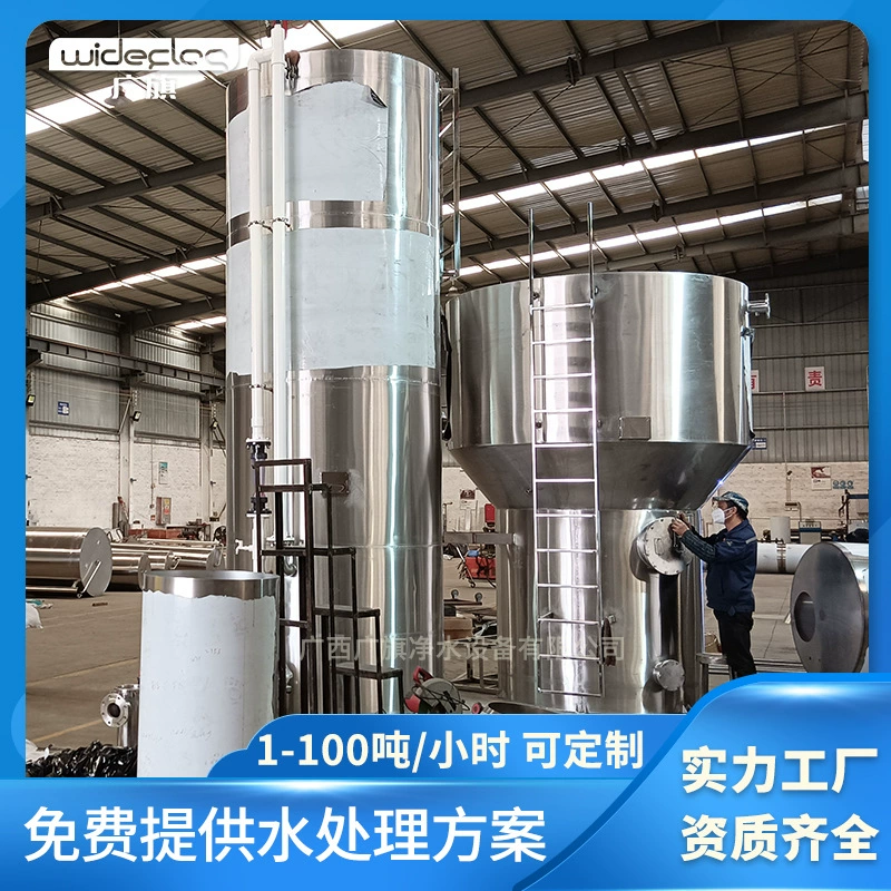 Прямые поставки с завода: 5 тонн/час фильтр для очистки воды из родников, поверхностных вод и рек в сельских и городских районах, город Гуаньюань.