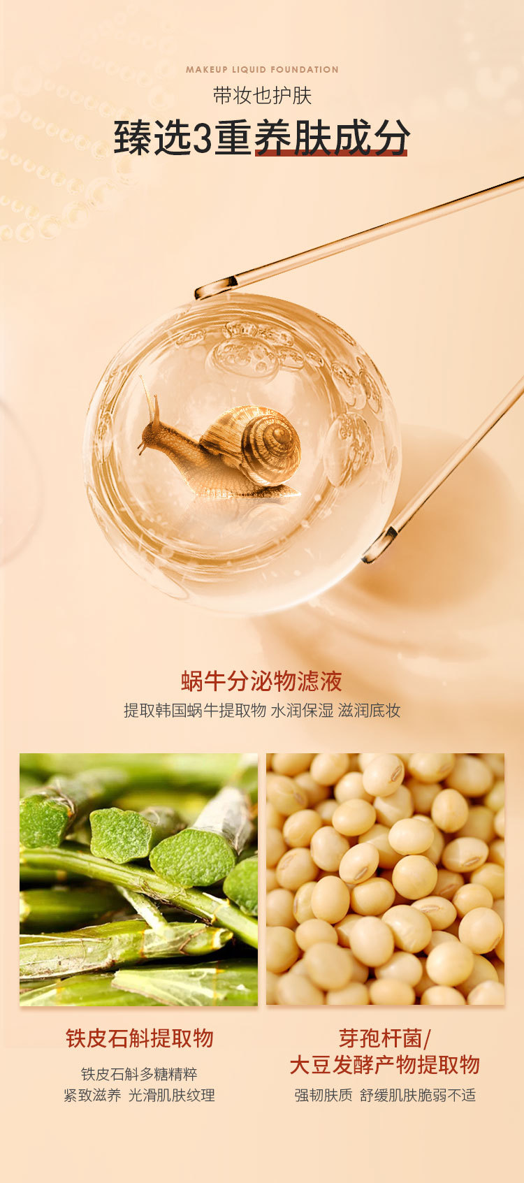 粉底液_04